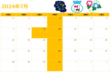 7月定休日のご案内