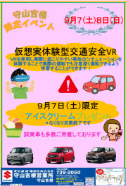 ☆大決算イベント～☆