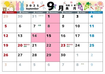 ９月定休日のご案内