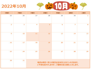 10月定休日のご案内