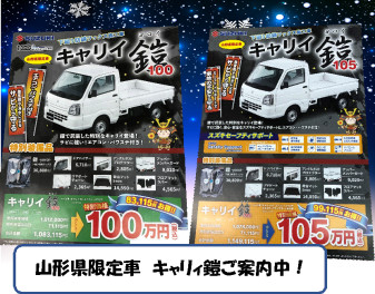 下回りの防錆施工！☆キャリィ鎧ご案内中！
