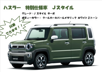 試乗できます！！