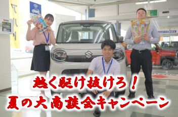 商談会開催致します！！！
