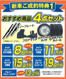４／８・９・１０は軽自動車フェア２０２３！！