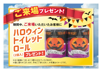 展示会開催中！！