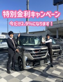 特別金利キャンペーン開催中！