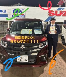 特別金利も残りわずか！！！！