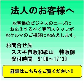 特販課