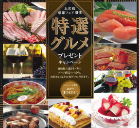 ８月最初の展示会開催！！！