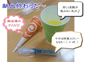世の為・人の為・自分の為(/・ω・)/