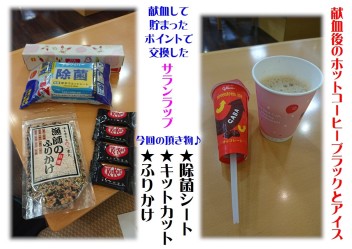 世の為・人の為・自分の為(*´з`)
