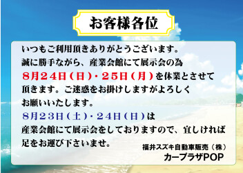 ●休業のご案内●