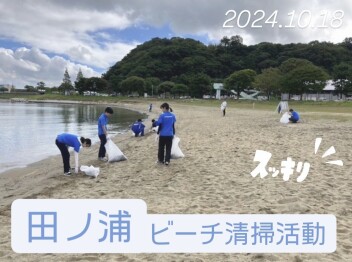 海岸清掃
