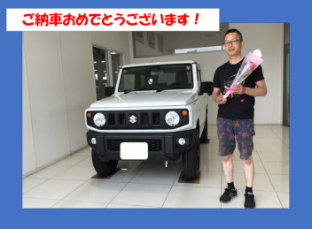 ジムニーご納車おめでとうございます！