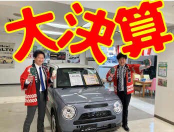 大決算！！！３１日まで！！！