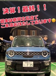 決算最終！大特価なのは今だけ！！！