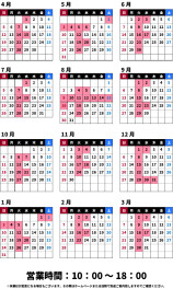 2026年度営業日カレンダーについて