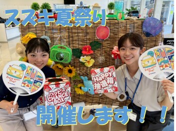 ２３・２４日はスズキ夏祭り！！