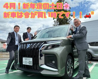 ４月！新生活の始まりはスズキ車でいかがですか？