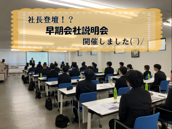 ついに！！『2027卒』の選考がスタートしました★