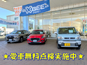 ★愛車無料点検で安心安全なカーライフを！！★