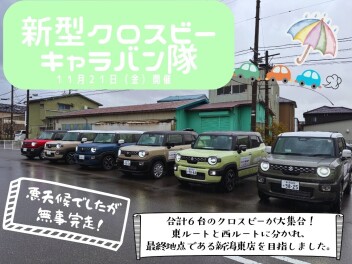 ☆☆キャラバン隊走ってきました☆☆