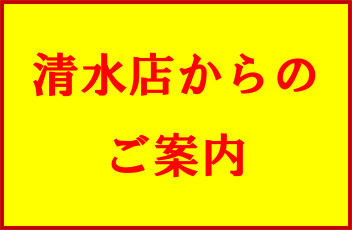 裏側（工場側）の出入口封鎖のご案内
