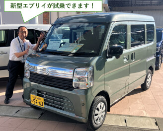 山口西で新型エブリイの試乗が出来ます！