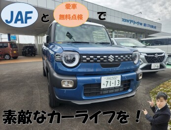 御試乗はいかがですか？