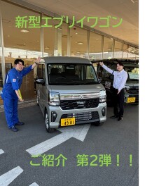 【第２弾】新型エブリイワゴンご紹介！