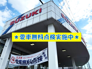 ★まだまだやります！愛車無料点検★