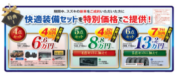 今週末もスズキへ！！