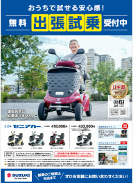 安心して出かけられる！やさしい一台