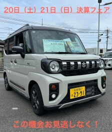 今度の週末はアリーナ中津東へ