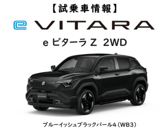 新型eビターラ試乗会　佐賀県内巡回スケジュール