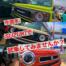 今週末、試乗してみませんか？