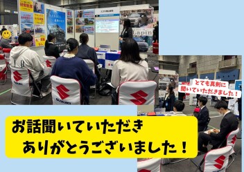 マイナビ合説に出展しました！