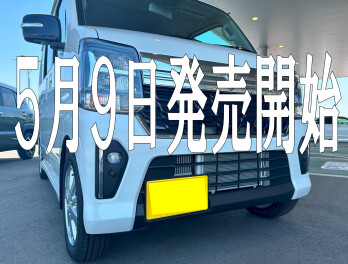最近お問い合わせの多い・・・