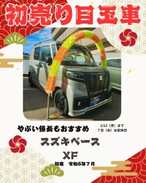 スズキの初売り１２日まで！！