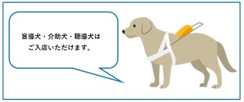 ペットとご来店のお客様へ