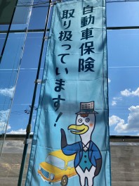 ～自動車保険見直し相談会～