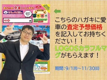 How Mach?キャンペーン＆安心メンテナンスフェア開催中！