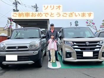 ソリオご納車