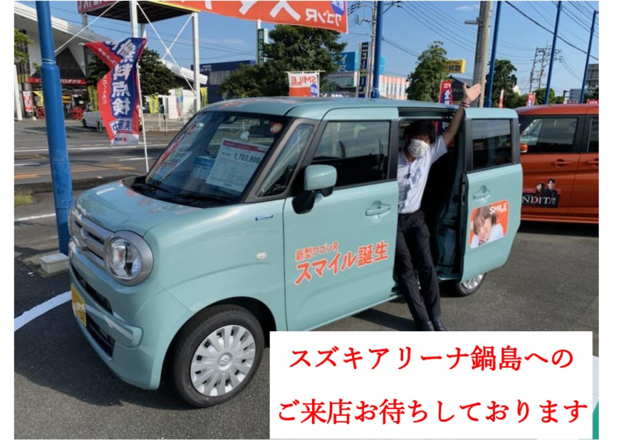 ９月までスズキはお得です！