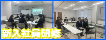 新入社員研修　～vol.4～