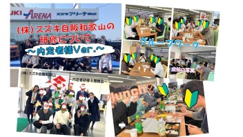 研修制度について★内定者様Ｖｅｒ.～★