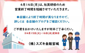 ＊営業時間変更のお知らせ＊