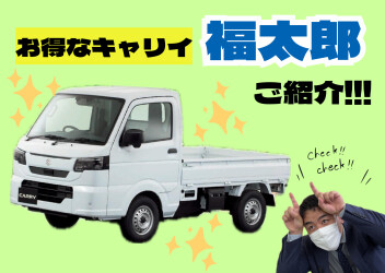 お買い得なワンプライス車のご案内！