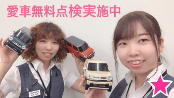 ７月１７日１８日１９日大商談会！