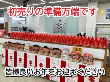 年末年始休業日と初売りのご案内です。